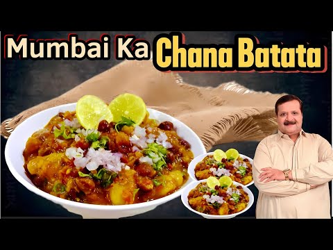 Mumbai Chana Batata Chaat Recipe | Street Style Chana Batata Chaat | Mumbai Famous Chaat