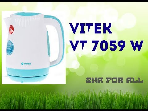 VITEK VT-7059 White