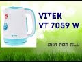 Электрочайник Vitek VT-7059