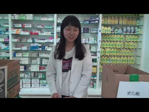 藥物回收