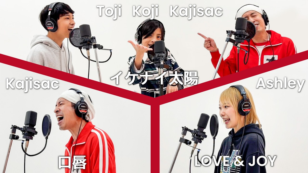 【THE FIRST TAKE】ORANGE RANGE-イケナイ太陽　GLAY-口唇　木村由姫-LOVE &JOY