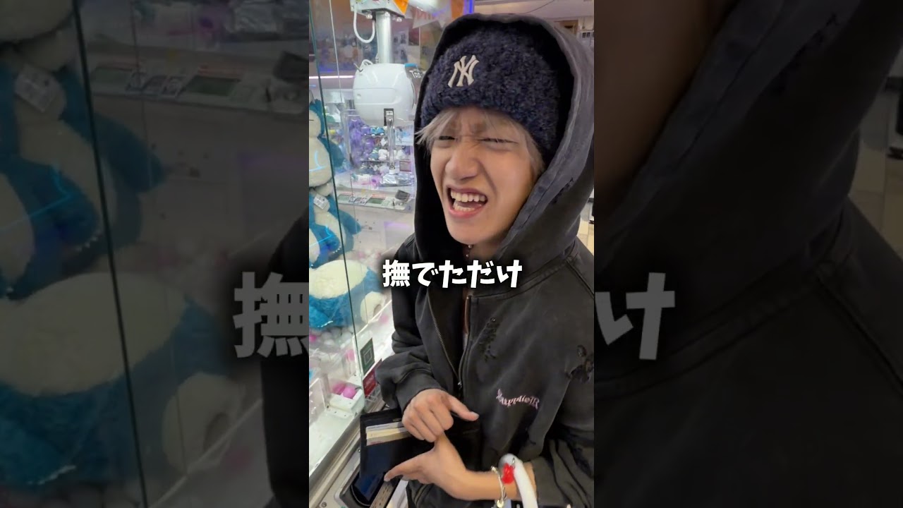 クレーンゲームが下手すぎる件。