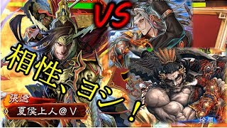 【三国志大戦】八州神速VSゴリラ衛瓘【後付け実況】