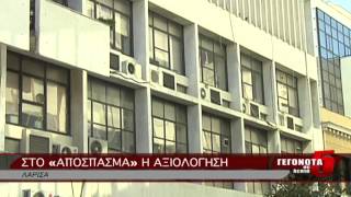 ΣΤΟ «ΑΠΟΣΠΑΣΜΑ» Η ΑΞΙΟΛΟΓΗΣΗ 17 08 2014