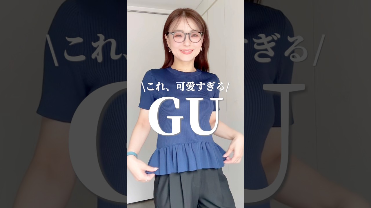 【GU】これ可愛い🥰ヘビロテの予感🩷#157cm