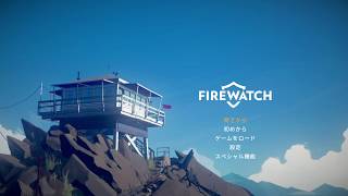 実教　ファイアーウォッチ＃１１　洞窟探険隊
