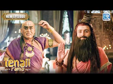 जब Rama ने ढोंगी बाबा बनकर सिखाया तथाचार्य को मजा | Tenali Rama 2 | New Latest Episode