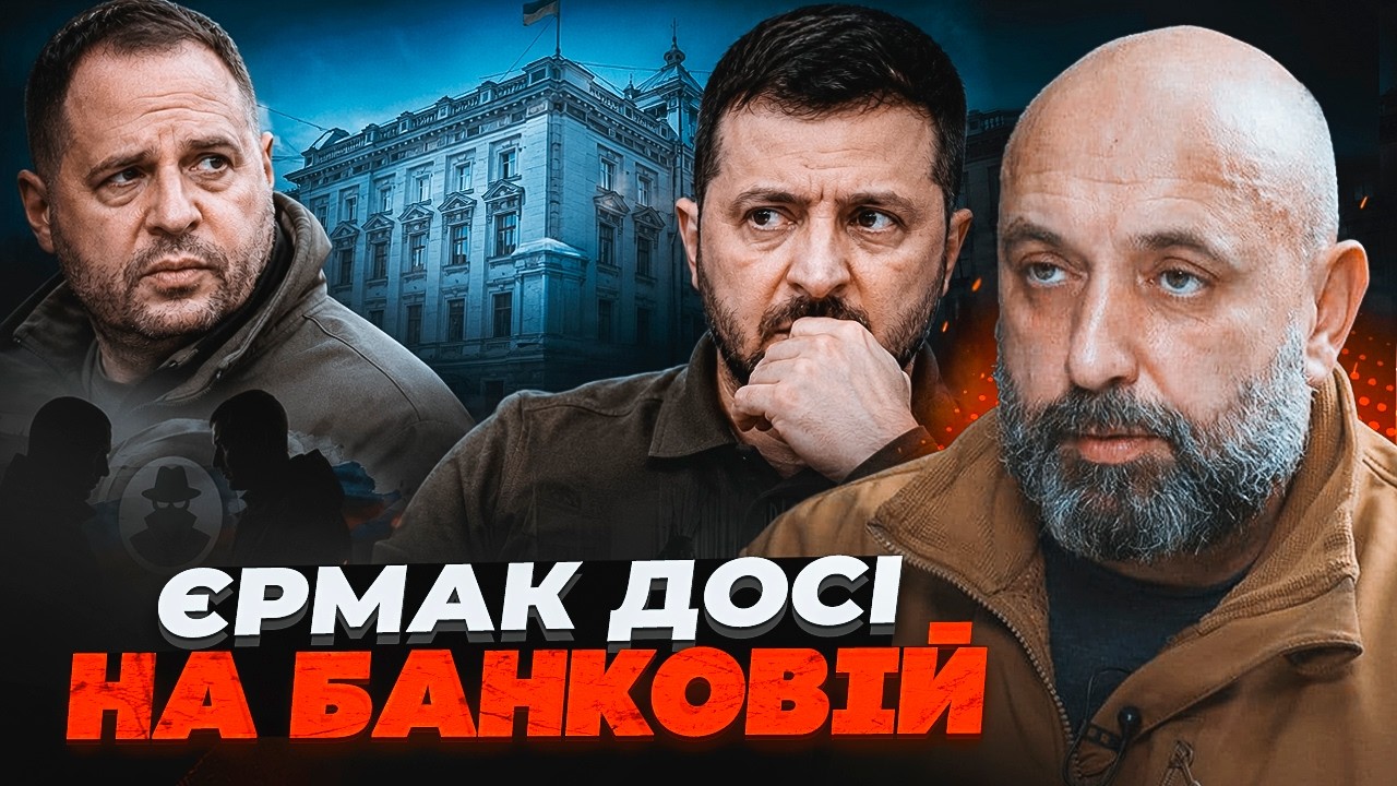 ⚡️ШОКУЮЧА ЗАЯВА! На Банковій викрили подвійних агентів РФ! Кривонос: вони з?