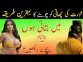 Biwi Ki Gand Marne Ka Tarika Aunty Ya Larki Kis Ki Gand Marne Me Ziyada Maza Ata Hai Sali Ki Gan