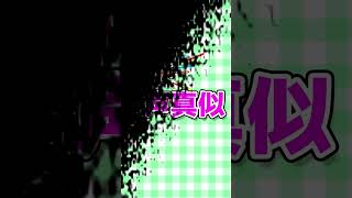 【一瞬】ファンタグレープの蓋を開ける音【声真似】 #Shorts