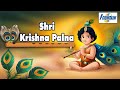 Shri Krishna Palna - Krishna Janmashtami Special Song | Marathi Palna Geet