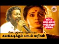 மேடை புகழ் கானா ஜெகன் பாடிய சங்கு சத்�