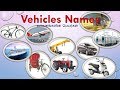 Vehicle Names Learn 43 Transport Vehicles Name In Tamil English With Pictures Transports வாக�