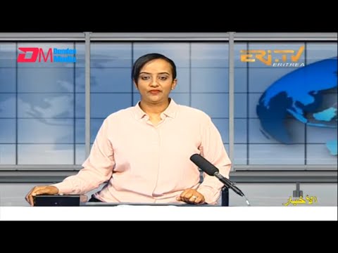 Arabic Evening News for August 2, 2022 - ERi-TV, Eritrea