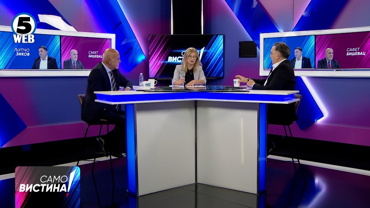 „Само Вистина“ со Сафет Бишевац и Љупчо Зиков - 13.10.2026 - 2 дел