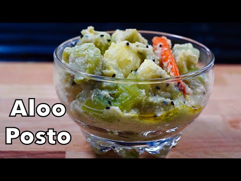 Make This SUPER DELICIOUS Traditional Recipe Of Bengal | Jhinge Aloo Posto Recipe
