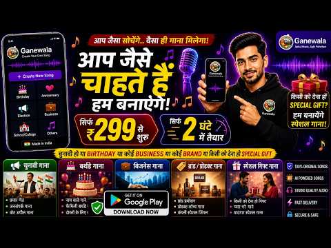Ganewala: Custom Song Maker video thumbnail