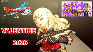 【バレンタイン】第14回アストルティア・クイーン総選挙2026 ドラクエ10。イベントネタバレ注意！