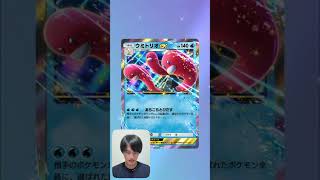 【ポケポケ】ハイクラスEXパックを10連引いてみた！【ポケモンポケット】#short