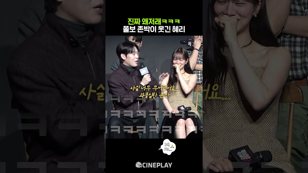 생명의 위협(?)을 느낀 존박 #netflix #미스터리수사단2