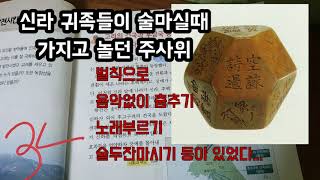 초등사회5학년) 고려의 건국과 후삼국의 통일 (교과서 34~37쪽)