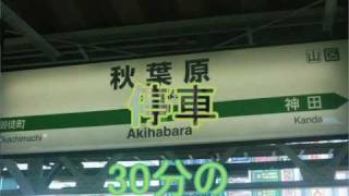 Cover art for Yamanoted Heaven