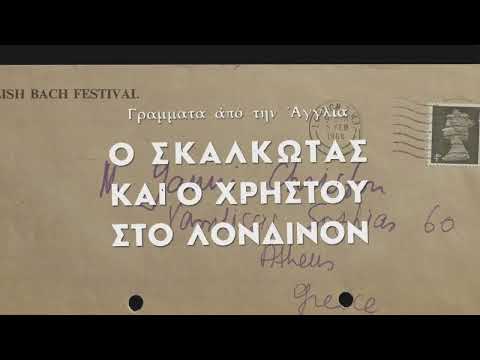 Αναπαραστασις: Η ζωή και το έργο του Γιάννη Χρήστου (1926-1970) trailer