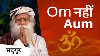 ॐ का सही उच्चारण और उसके चमत्कारी लाभ | Om Chanting | Sadhguru Hindi