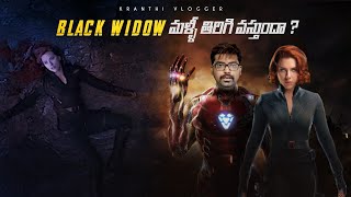 Marvels Black Widow Movie In Disney Plus Hotstar | Telugu Facts | Kranthi Vlogger