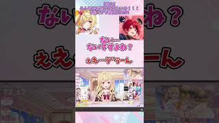 【逆凸】莉犬くんの呼び方が決まらないオタク全開の星川サラ【星川サラ/にじさんじ】#shorts