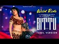 Wild Ride Official Song Tamil Bittu Web Series Stevie Isaac Philip Dr Prashant Shah