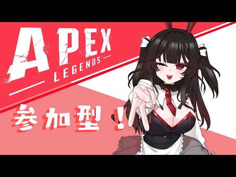 【参加型】15時まで🐰 #apexlegends #apex参加型 #Vtuber #両声類