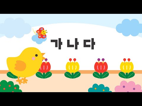 애플비 - 가나다 노래