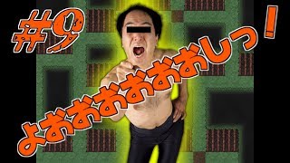 【実況】江頭５分前の謎【真夜中の人形使い】#9