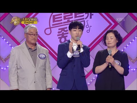 스타 모음집 - 트롯 프린스 안성훈1[노래가 좋아]221106