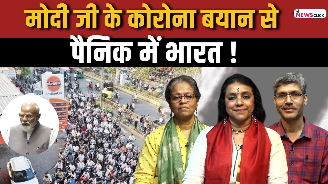 रसोई गैस के बाद अब पेट्रोल के लिए लाइनें और ज़मीन पर त?