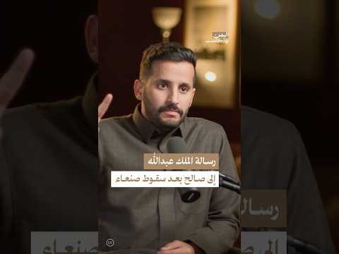 اليمن بودكاست