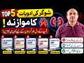 Which Diabetes Medicine Is Best Top 5 Compared For Heart Kidneys Weight Loss