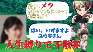 【DQ3リメイク】絶対に◯してはいけない二人を仲間にして世界を救うユウキリン【ドラクエ３人生縛りpart1】