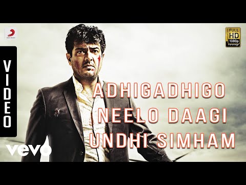 Billa 2 Telugu - Adhigadhigo Neelo Daagi Undhi Simham Video | Ajith Kumar