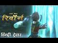 मंकी किंग रिबॉर्न Monkey King Reborn Hindi Dubbed Trailer 西游记之