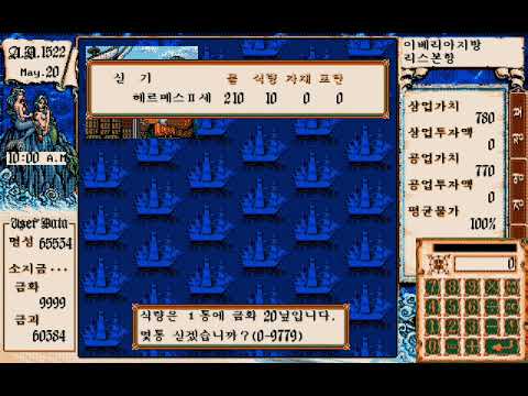 Uncharted Waters 2 OST - OPTi 82c931[OPTi FM] - Yoko Kanno