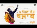 Sohna Desh Panjab By Manjit Singh Sohi Nixon Amra Dandiwal Hove Desh Punjab