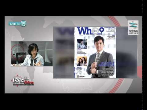 คลิกเพื่อดูคลิปวิดีโอ