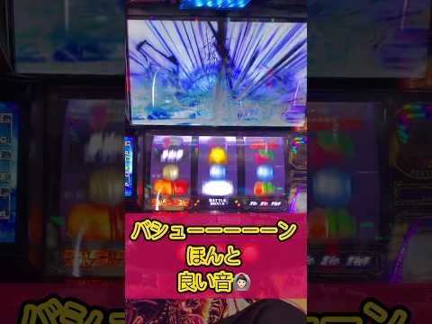 スマスロ北斗の拳の動画