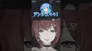 煽った直後すぐにやられてしまうアンジュ・カトリーナ #にじさんじ #vtuber