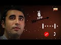 Dilan Teer Bija Ppp Bilawal Bhutto Green Screen WhatsApp Status Phone Bell Greenscreen Song