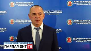 Бюджет региона на ближайшие три года принят в первом чтении (Д.Крикунов)
