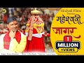 Maheswari Jagar Jagar Pritam Bhartwan Jagar Samrat Ginjyali Films