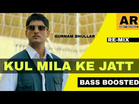 Kul Mila Ke Jatt - Gurnam Bhullar Ft Gurlez Akh |Desi Crew|Latest Punjabi Songs 2022| #amritrecord22